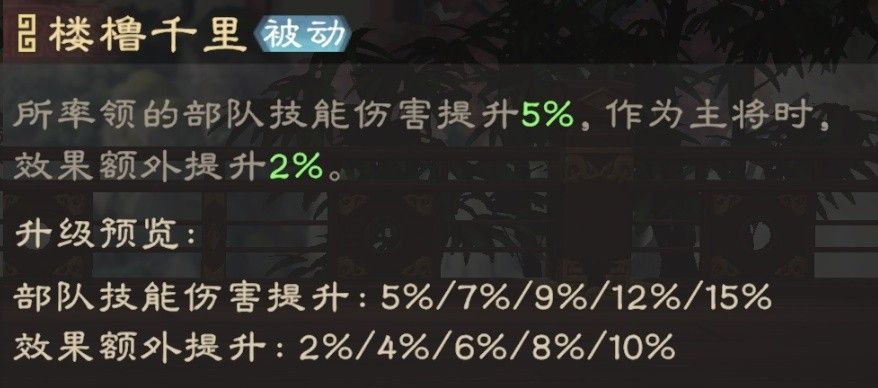 《偃武》赵云武将攻略：平民首充配队指南