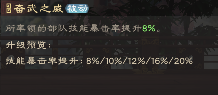 《偃武》赵云武将攻略：平民首充配队指南