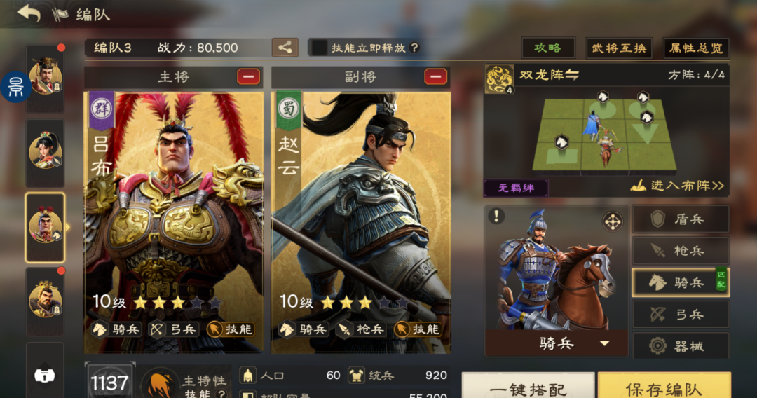 《偃武》赵云武将攻略：平民首充配队指南