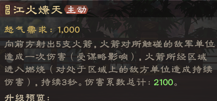 《偃武》周瑜综合测评及配队推荐