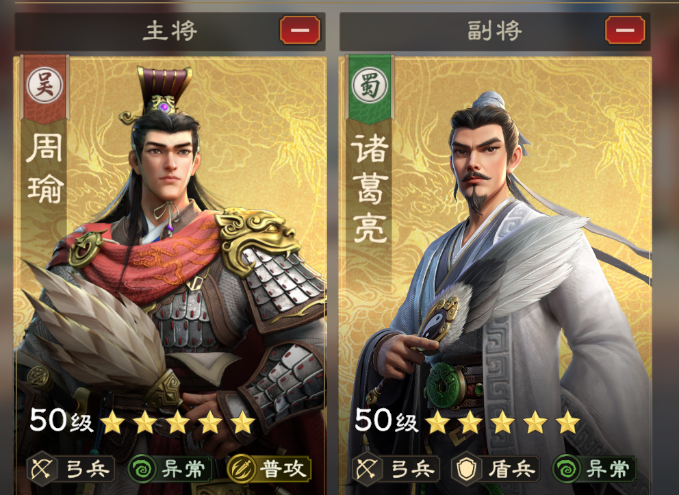 《偃武》周瑜综合测评及配队推荐
