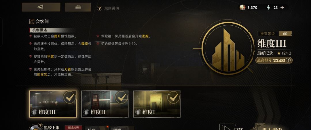 异象回声新手入门指南