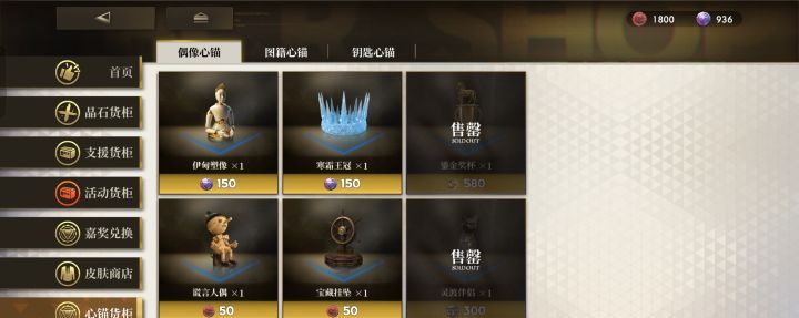异象回声新心锚宝藏挂坠测评