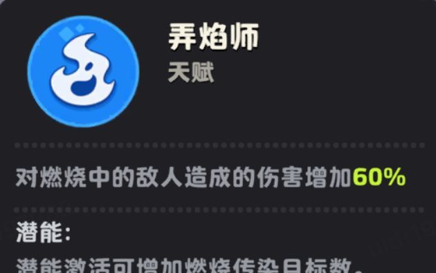 月相计划菲尔妲能量流搭配推荐攻略