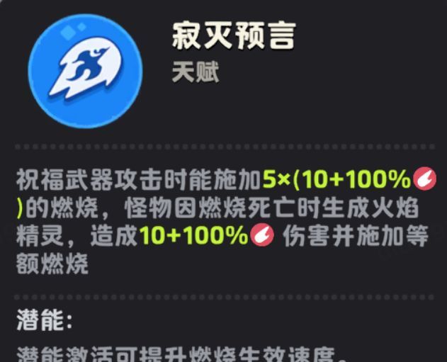 月相计划菲尔妲能量流搭配推荐攻略