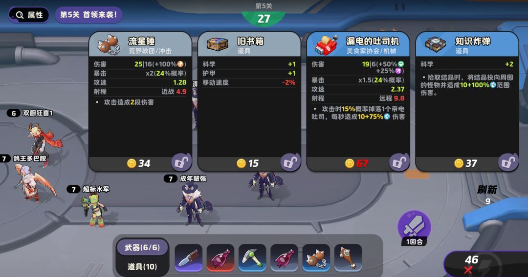 月相计划涂色争夺战玩法技巧分享