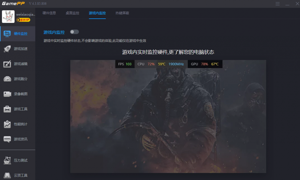 游戏加加帧数显示方法