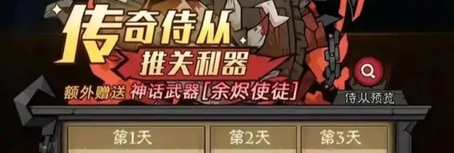 英雄没有闪狗头人萨满角色测评