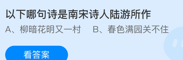 以下哪句诗是南宋诗人陆游所作