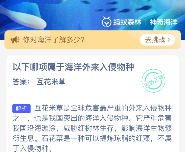 以下哪项属于海洋外来入侵物种
