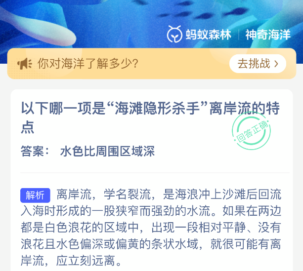 以下哪一项是海滩隐形杀手离岸流的特点