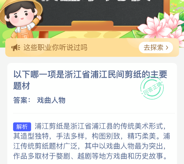 以下哪一项是浙江省浦江民间剪纸的主要题材