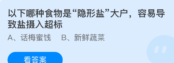 以下哪种食物是隐形盐大户容易导致盐摄入超标