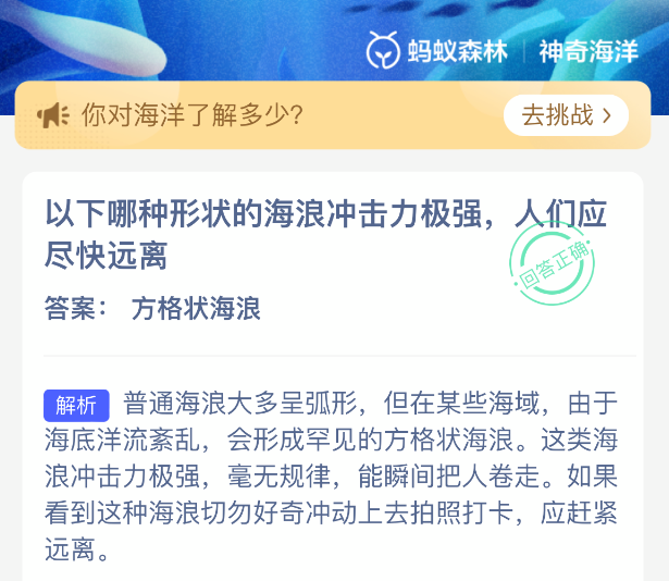 以下哪种形状的海浪冲击力极强人们应尽快远离