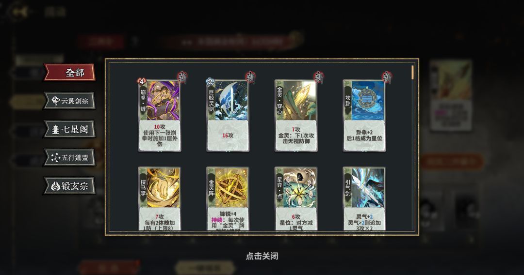 弈仙牌与镖人联动活动内容介绍