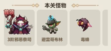 永远的蔚蓝星球101-105关卡攻略