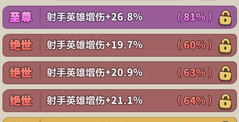 永远的蔚蓝星球101-105关卡攻略