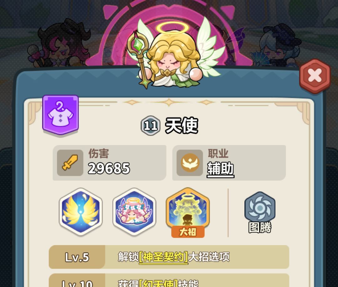 永远的蔚蓝星球126-130关卡攻略