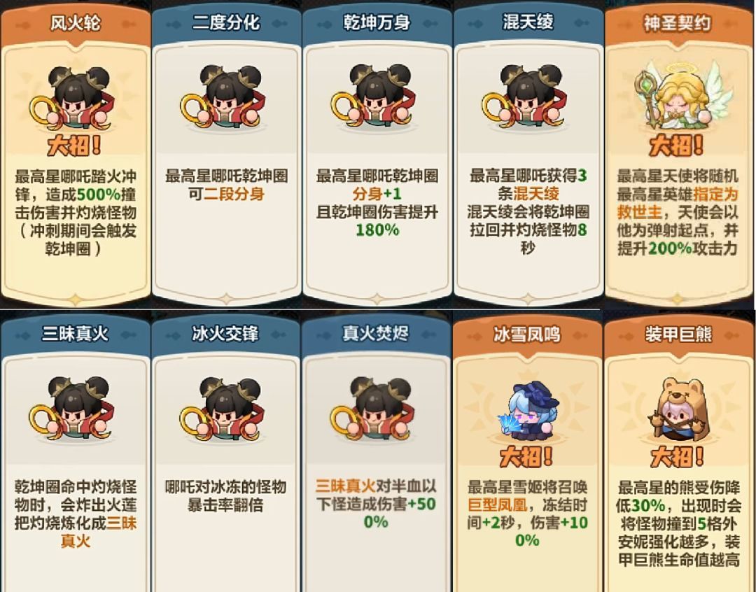 永远的蔚蓝星球126-130关卡攻略