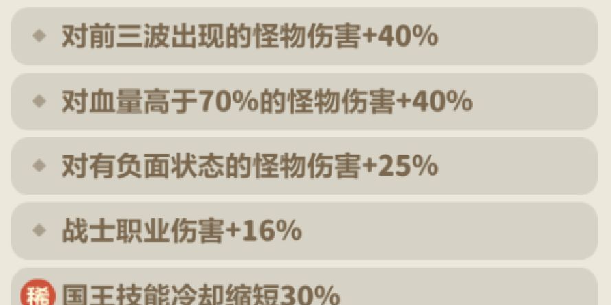 永远的蔚蓝星球126-130关卡攻略