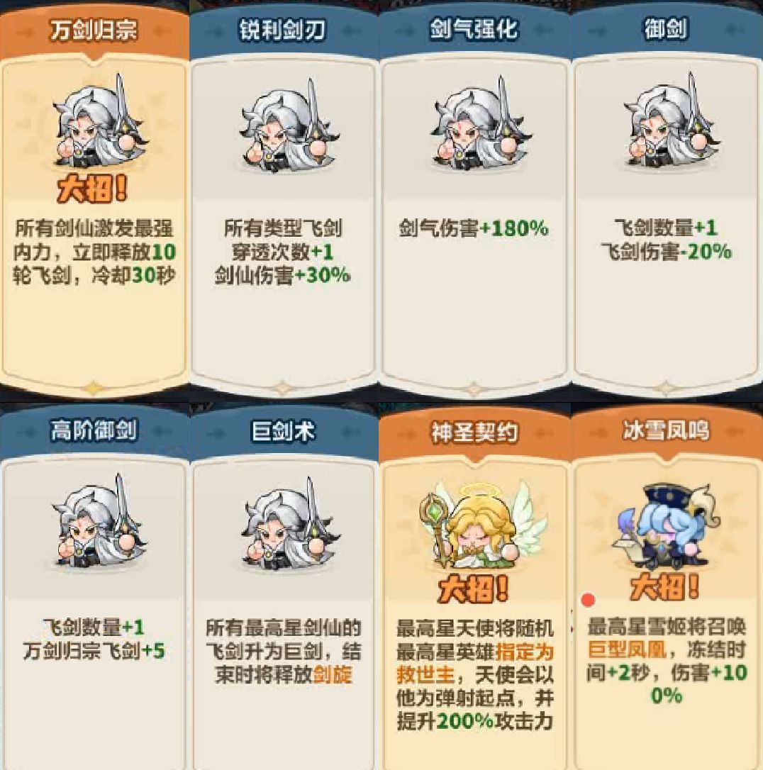 永远的蔚蓝星球131-135关卡攻略