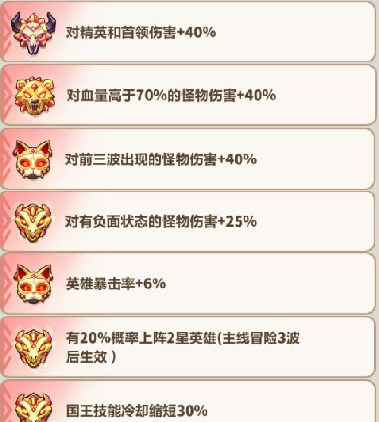永远的蔚蓝星球131-135关卡攻略