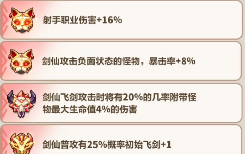 永远的蔚蓝星球131-135关卡攻略