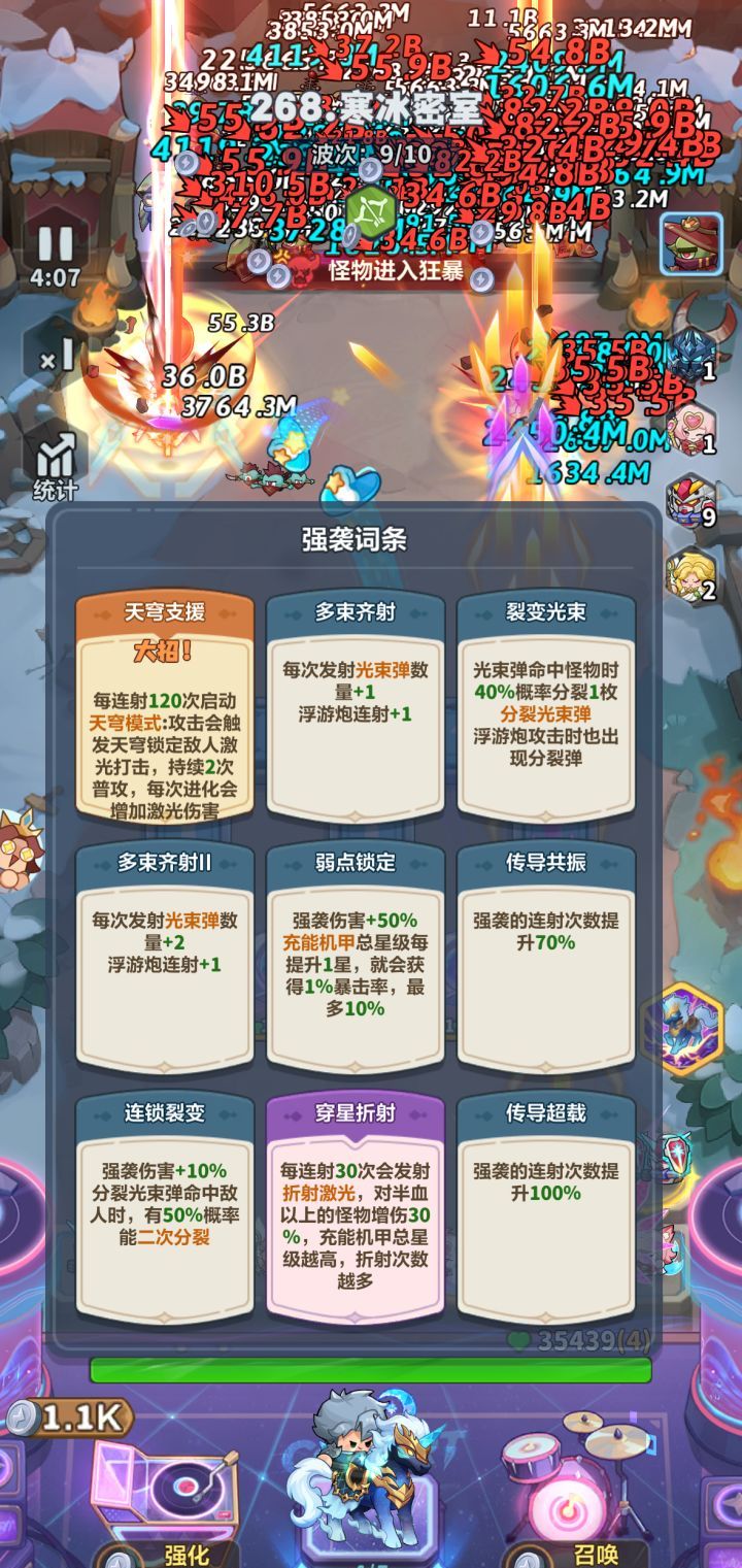永远的蔚蓝星球268关主线攻略