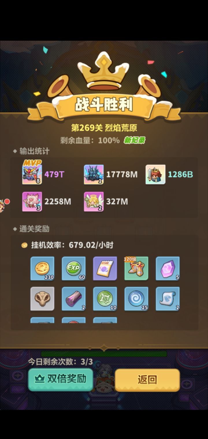 永远的蔚蓝星球269关烈焰荒原满血通关攻略