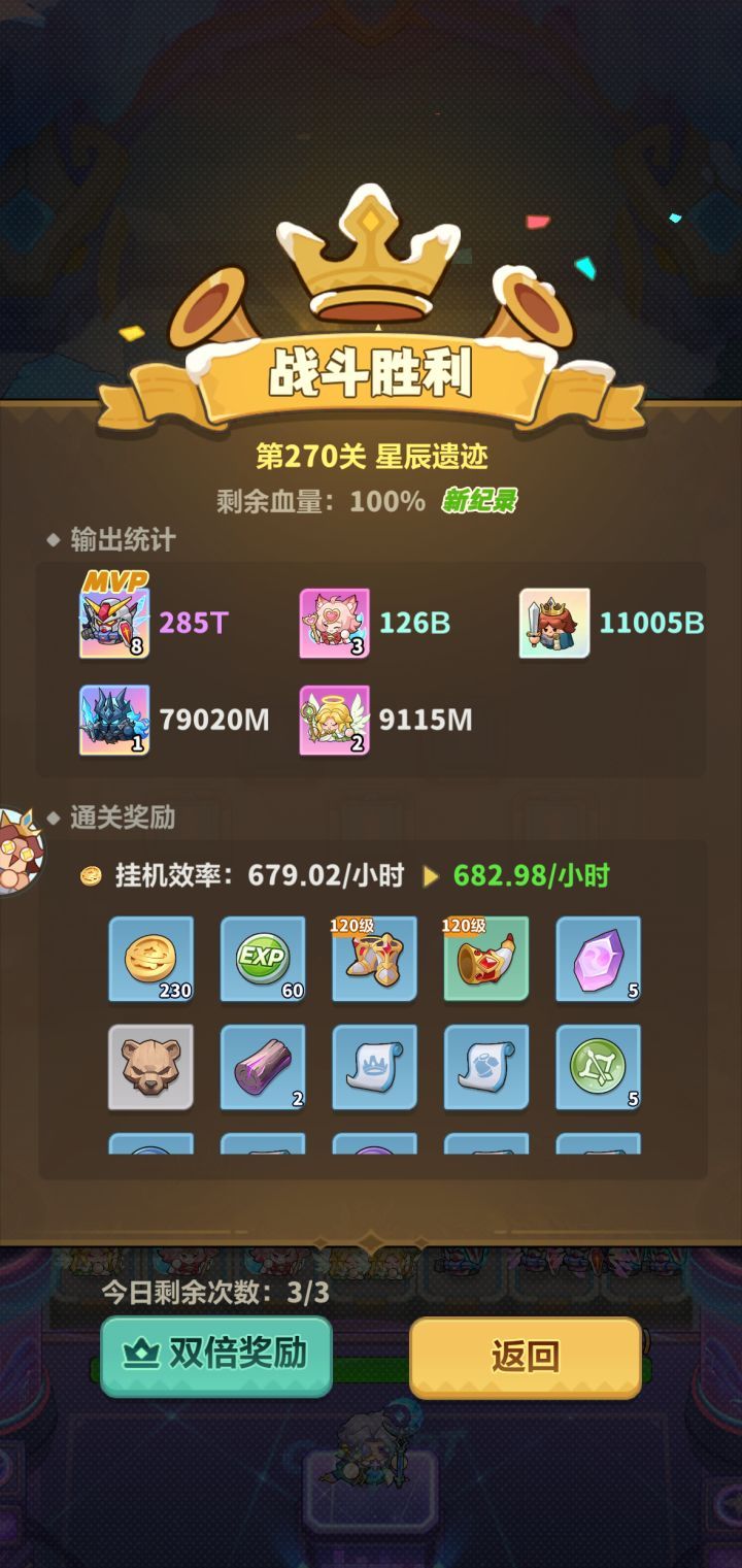 永远的蔚蓝星球270关主线攻略