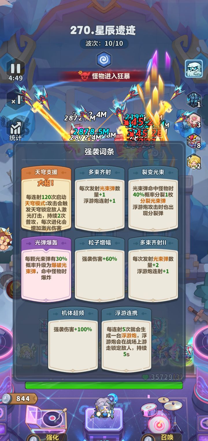 永远的蔚蓝星球270关主线攻略