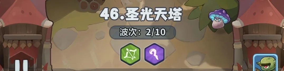 永远的蔚蓝星球46-50关速通攻略