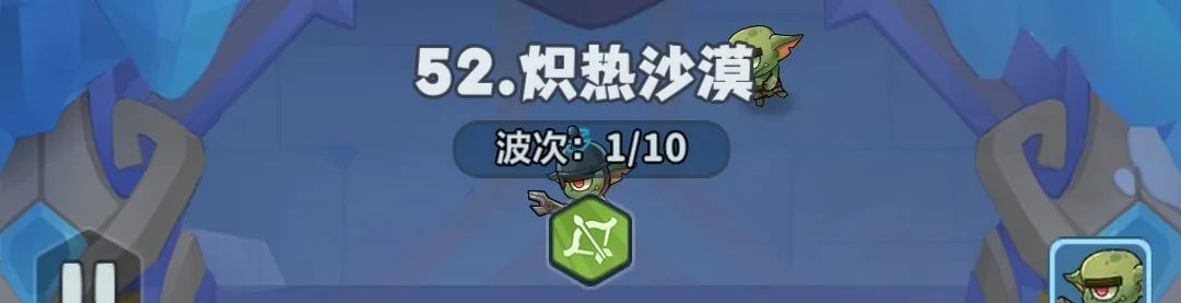 永远的蔚蓝星球51-55关速通攻略