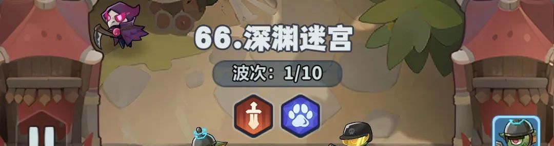 永远的蔚蓝星球66-70关速通攻略