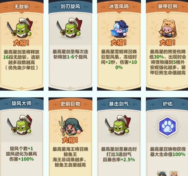 永远的蔚蓝星球81-85关攻略