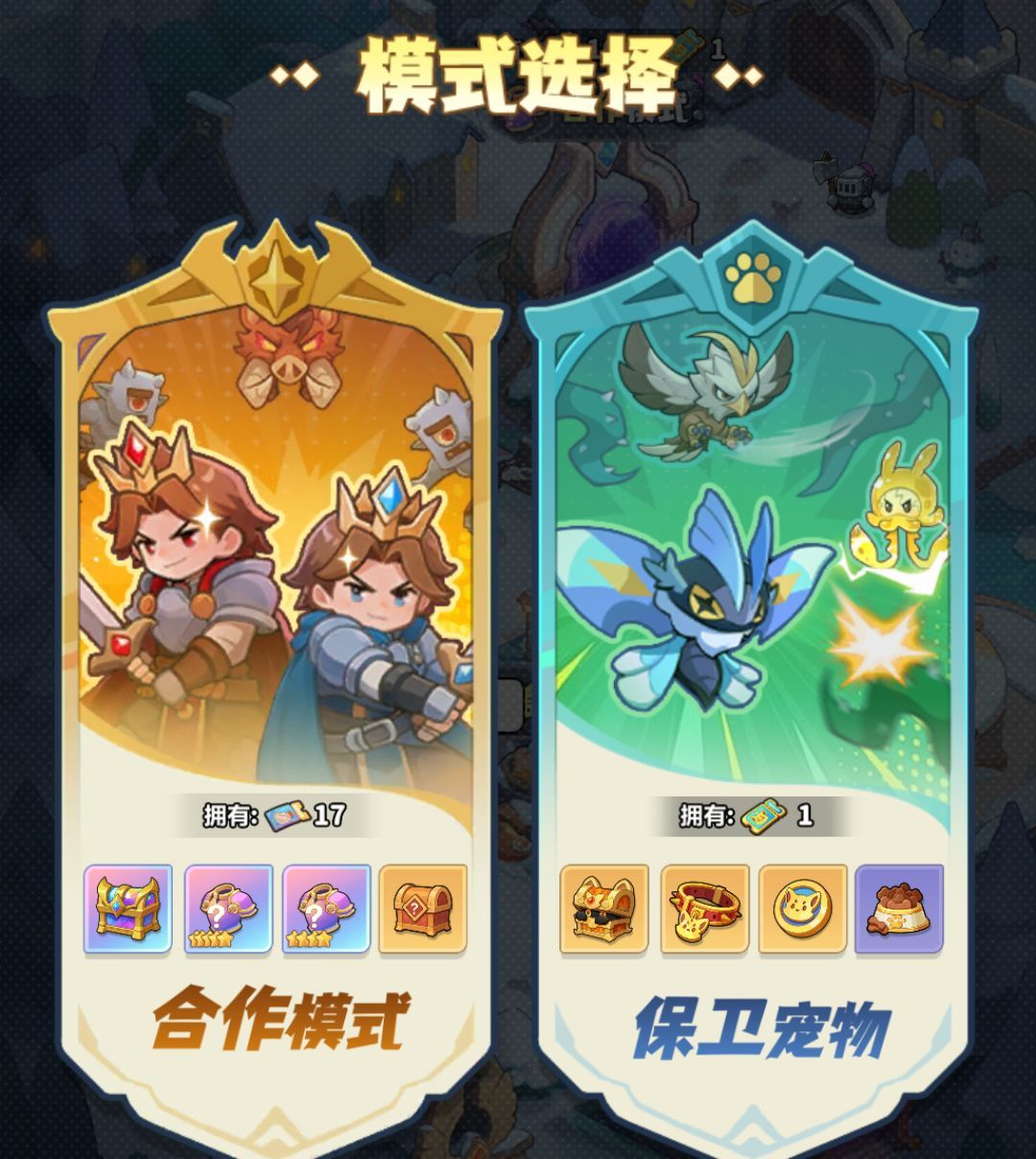 永远的蔚蓝星球保卫宠物玩法简介
