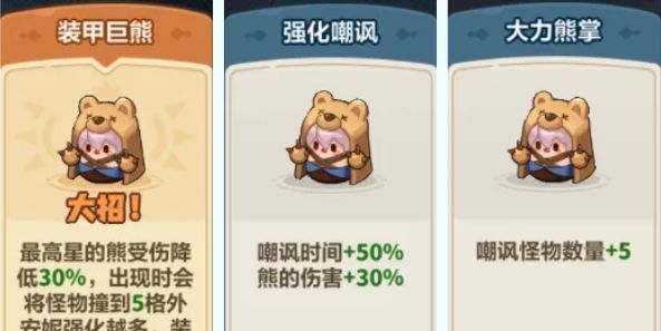 永远的蔚蓝星球第43关重甲巨人攻略