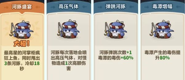 永远的蔚蓝星球第45关二阶牛魔王攻略
