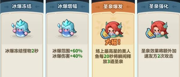 永远的蔚蓝星球第45关二阶牛魔王攻略