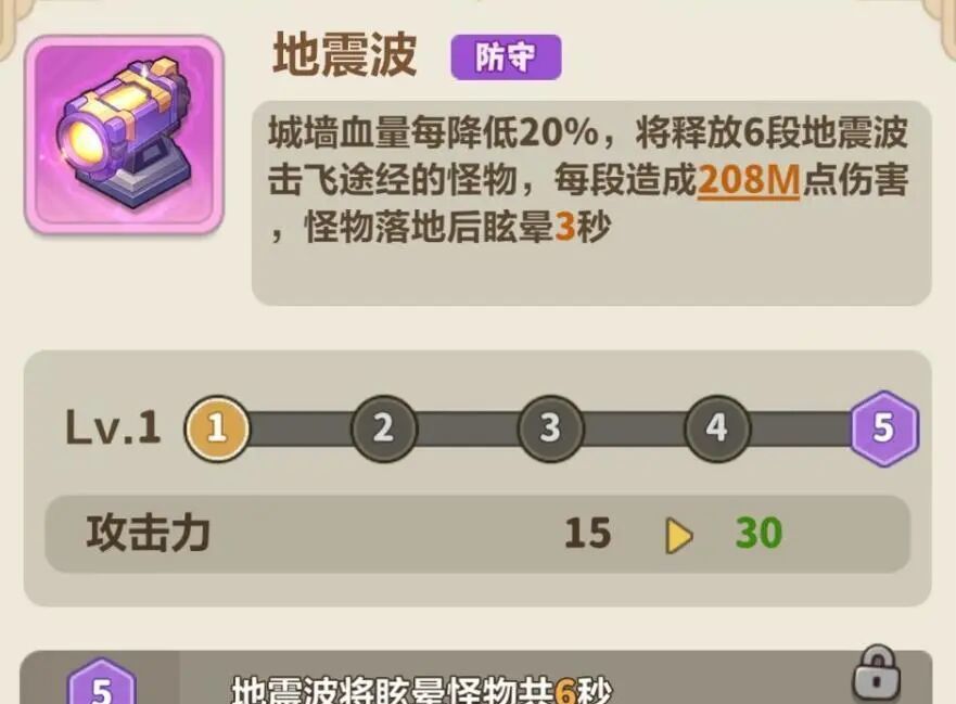 永远的蔚蓝星球防守类机关推荐