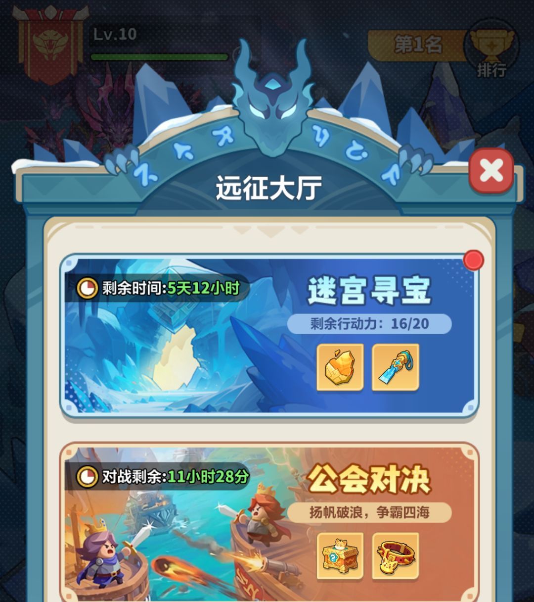 永远的蔚蓝星球公会对决玩法简介