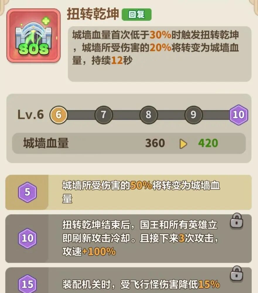 永远的蔚蓝星球机关系统玩法攻略