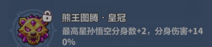 永远的蔚蓝星球孙悟空技能与养成建议