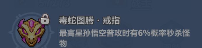 永远的蔚蓝星球孙悟空技能与养成建议