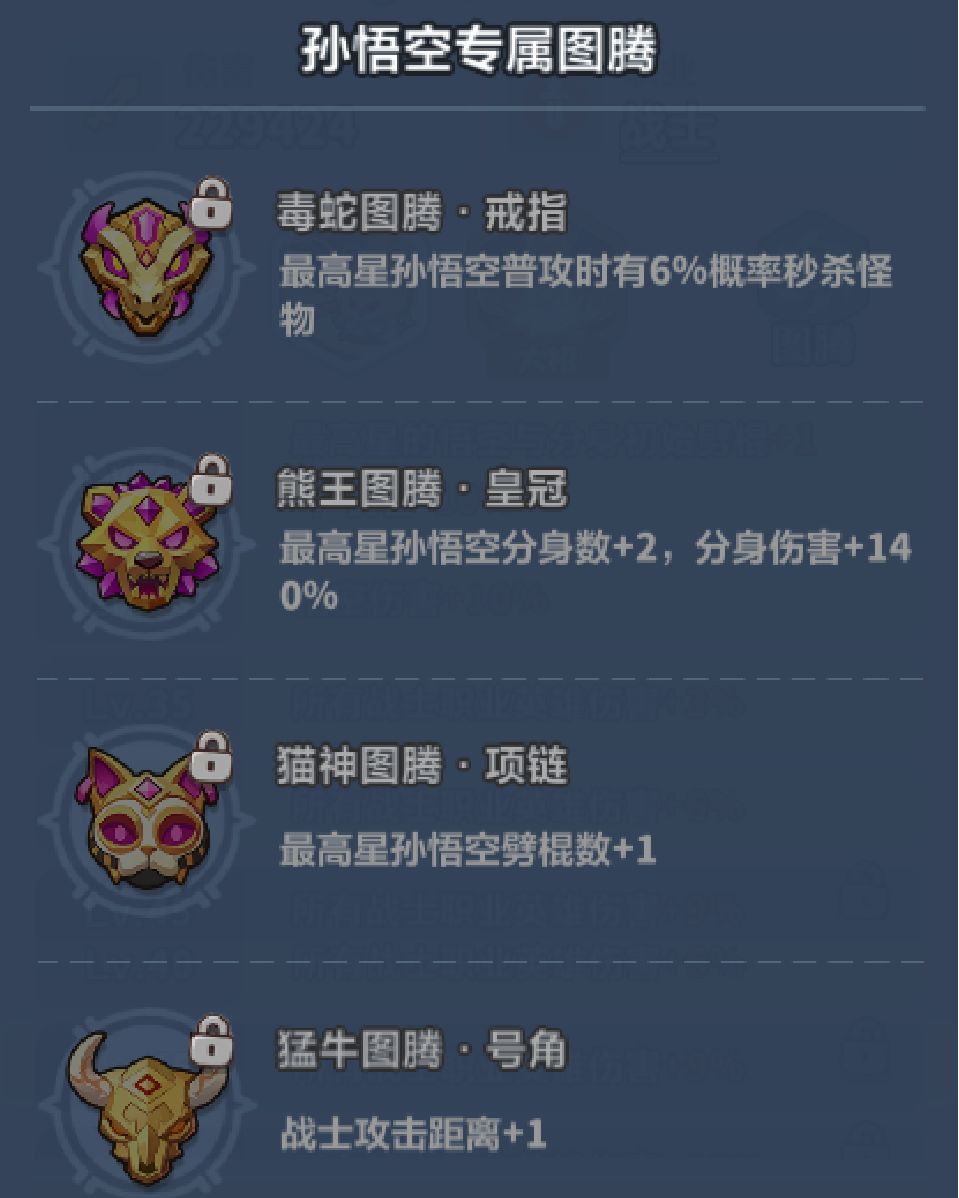 永远的蔚蓝星球孙悟空角色介绍
