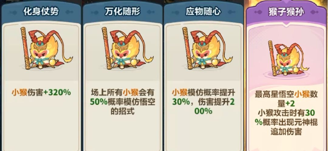 永远的蔚蓝星球孙悟空全词条解析