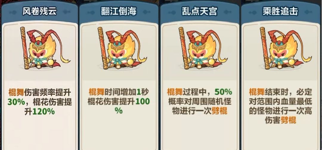 永远的蔚蓝星球孙悟空全词条解析