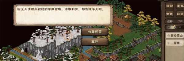 烟雨江湖李一尘奇遇任务千山醉攻略