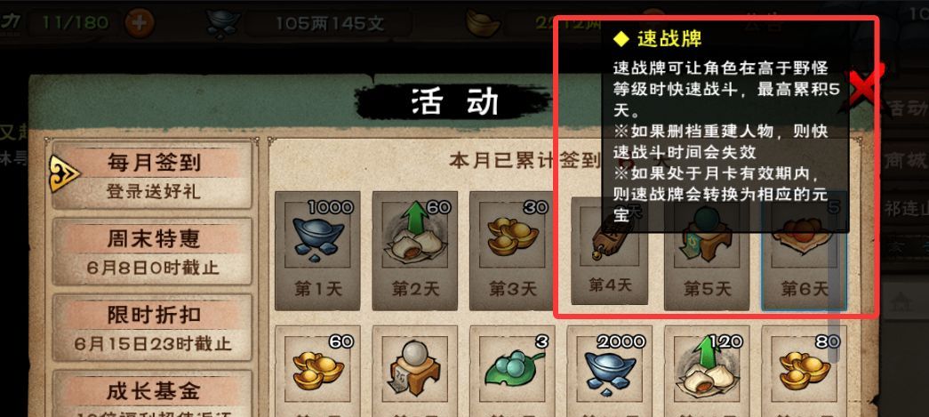 烟雨江湖男号基金月卡开荒心得