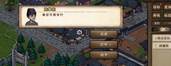 烟雨江湖元宝使用及氪金选择